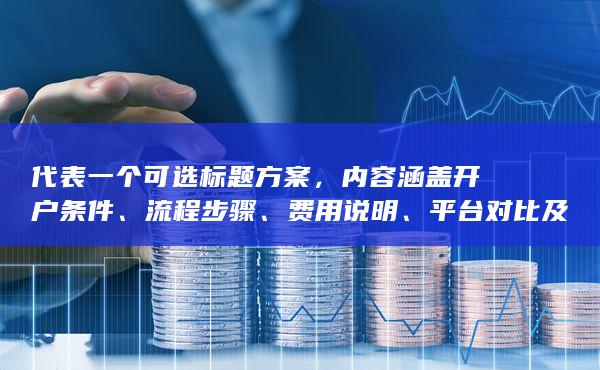 代表一個可選標題方案