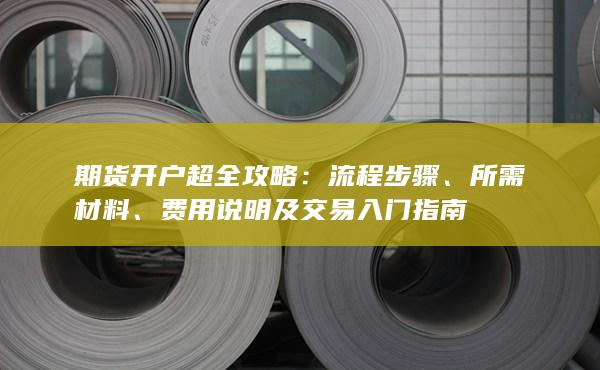 流程步驟