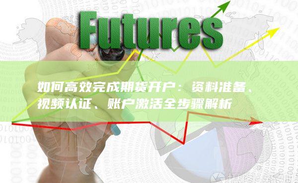 資料準(zhǔn)備